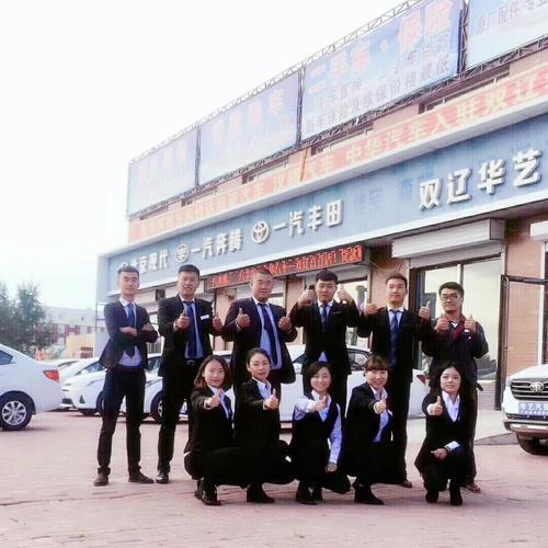 购置税倒计时,厂家冲刺最后阶段大优惠,华艺汽贸双辽站