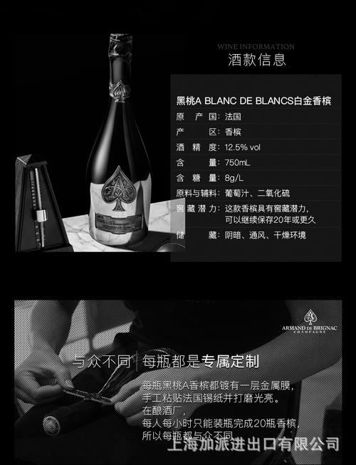 法国黑桃a 香槟白金版 礼盒版armand de brignac blanc de blancs