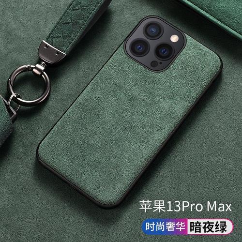 苹果13pro,苹果13pro手机 新款苹果13手机壳进口翻毛皮iphone13pro欧缔兰全包防