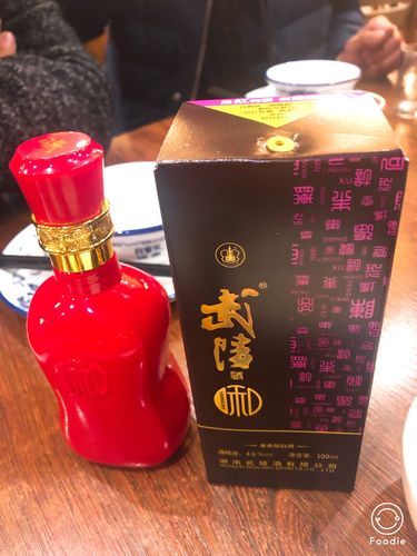 武陵白酒100克,开红瓶中奖