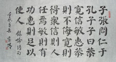 一字用书法颜体怎么写? 书法一字颜体书法