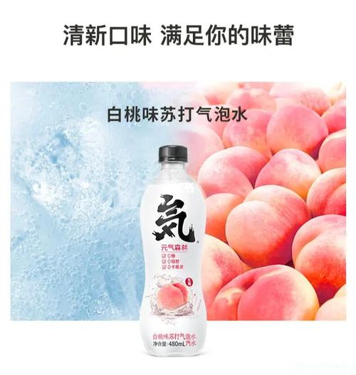 【原创】元气森林白桃味苏打气泡水_元気森林怎么样_气泡水_插画师