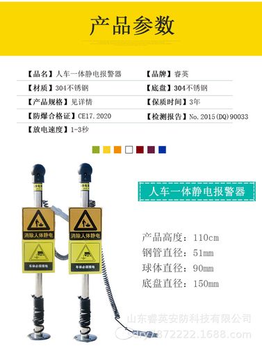 人车一体式防爆声光报警静电释放器触摸人体静电消除器球工业汽车