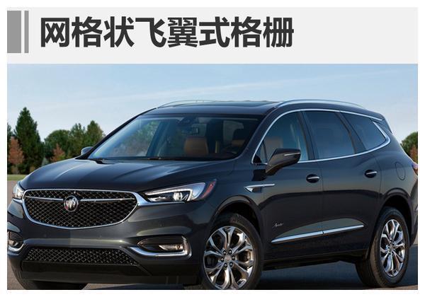全新别克昂科雷avenir完美诠释美式豪华