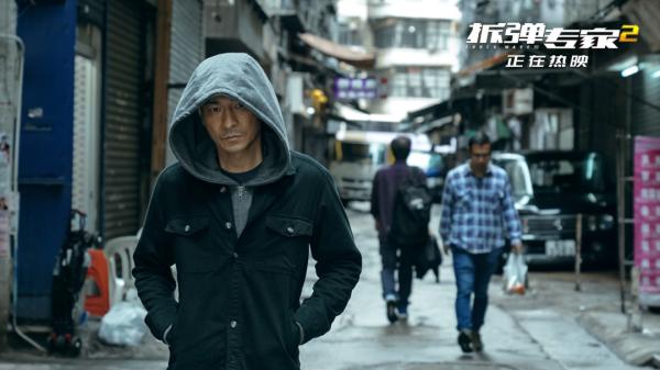 电影《拆弹专家2》票房破8亿!