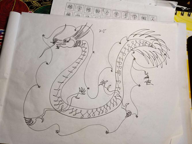 刘老师的一笔画"龙"