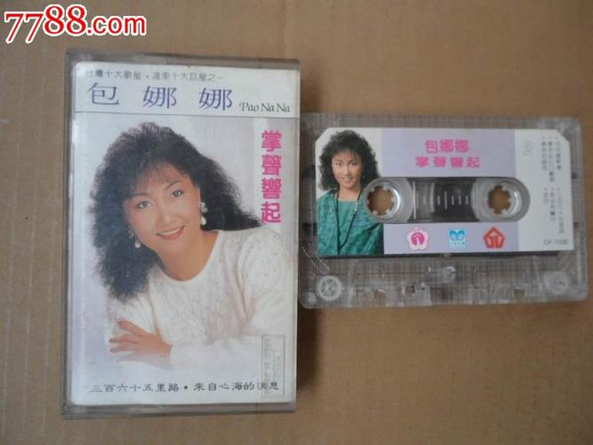 包娜娜