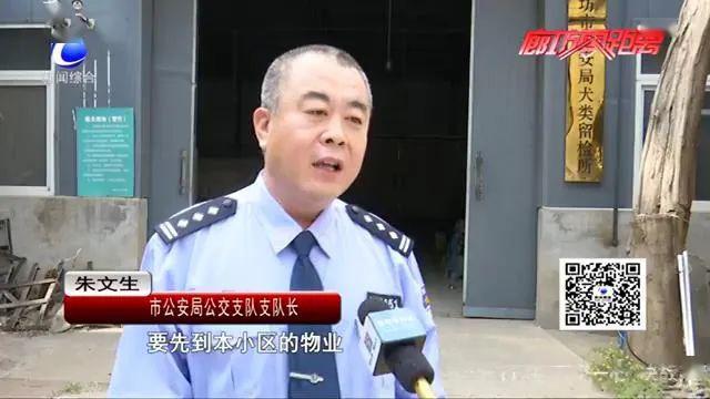 市公安局公交支队支队长 朱文生