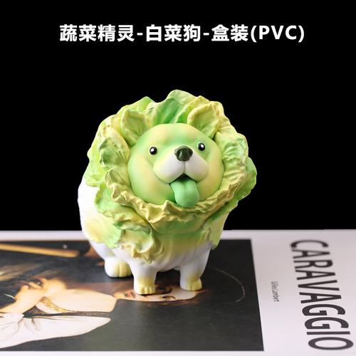 蔬菜精灵白菜狗手办抖音同款白菜狗生日礼物桌面装饰蛋糕烘焙摆件