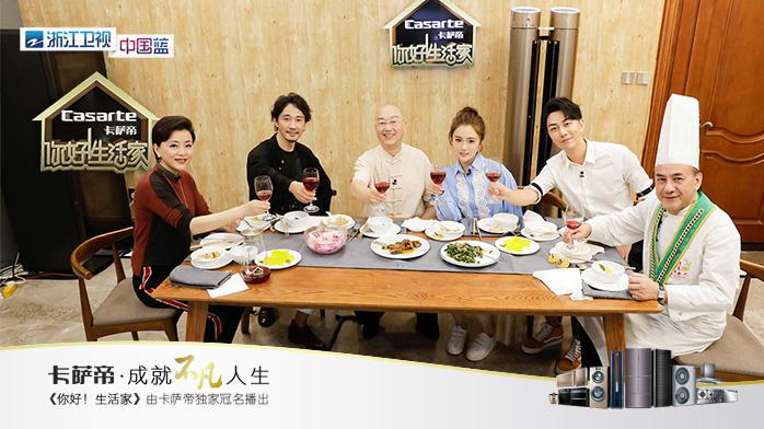 你好生活家-卡萨帝官网