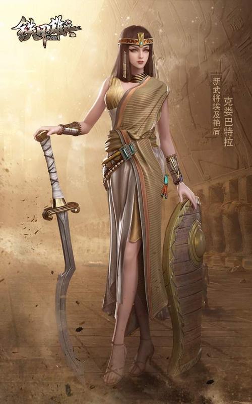 埃及势力崛起 《铁甲雄兵》刀盾女武将今日登场