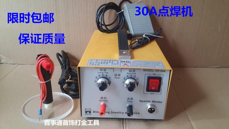 经纬广告激光点焊机中频不锈钢焊接机数显碰焊机小型手持式焊字机