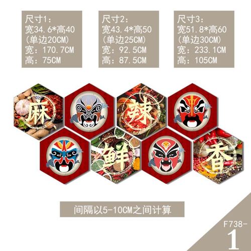 京剧脸谱墙面装饰画川菜馆背景墙挂画重庆火锅店现代