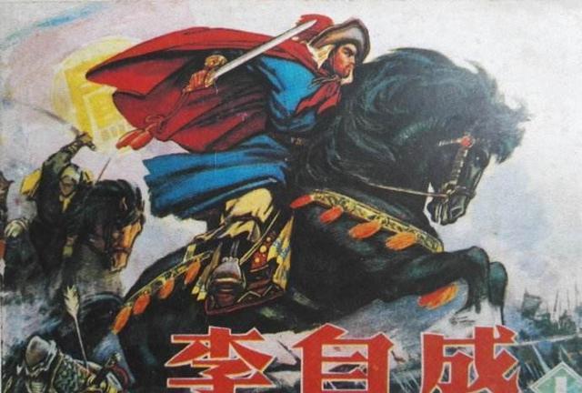 明末农民起义的失败,只因李自成所做的愚蠢行为