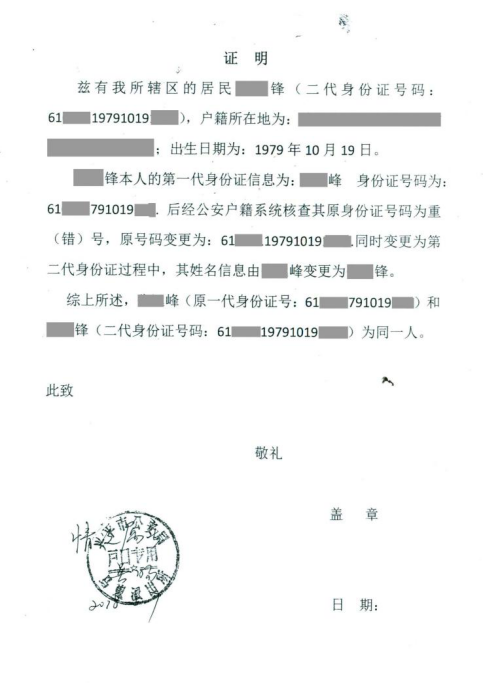 重复户口注销的,应提供公安部门开具的户籍注销证明.