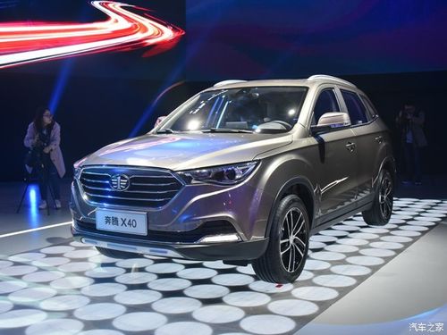 售6.68-10.18万元 一汽奔腾x40正式上市