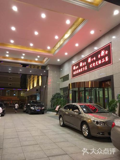 常驰温泉大酒店-图片-剑河县酒店-大众点评网