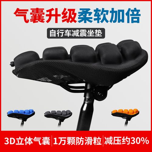途悦运动户外专营店-气囊减压自行车坐垫套减震