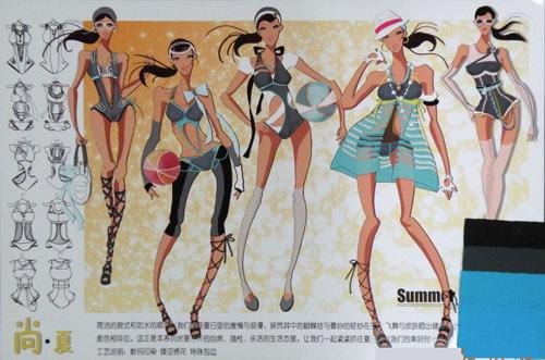 第六届"浩沙杯"中国泳装设计大赛入围效果图