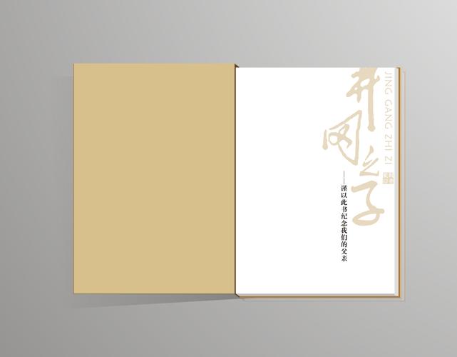 书籍扉页图