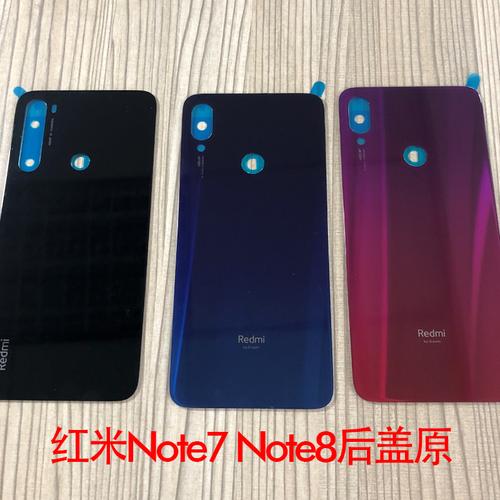 红米note手机后盖原装
