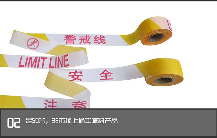 散装交通安全警示线隔离带警戒线50米停车