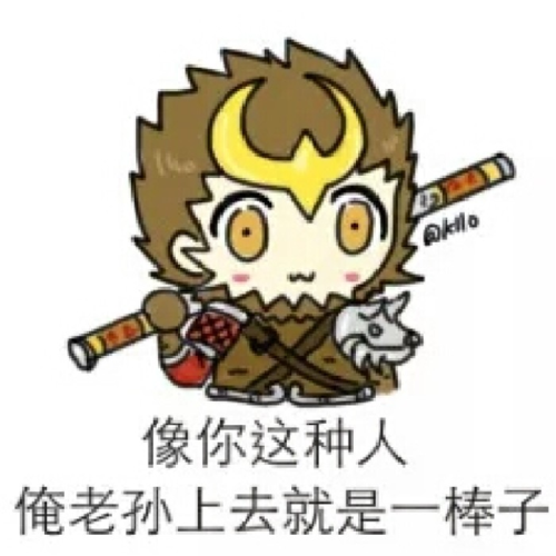 王者荣耀仓鼠猴子头像