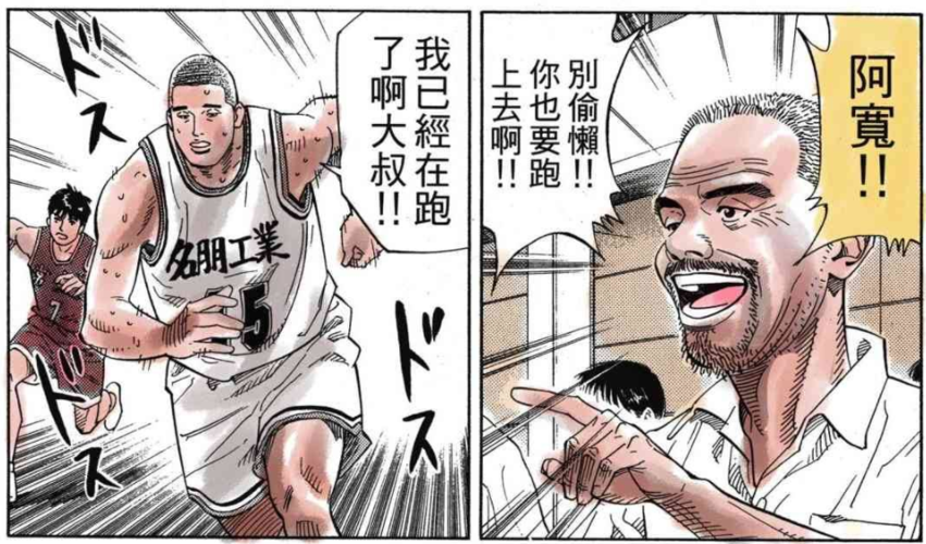 樱木花道和森重宽谁是《灌篮高手》中身体天赋第一人?