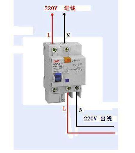 漏电开关接线图