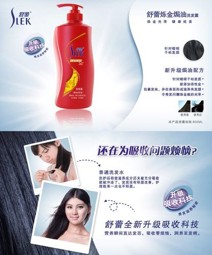 舒蕾(slek)洗发水 舒蕾烁金焗油洗发露800ml 200ml 加