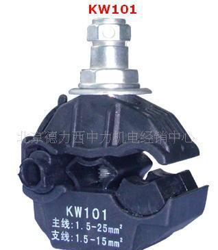低压电缆穿刺线夹kw101商品大图