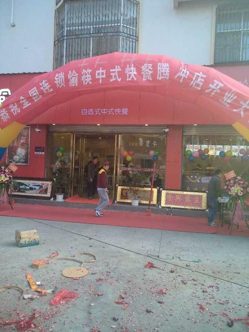 中式快餐加盟店门头