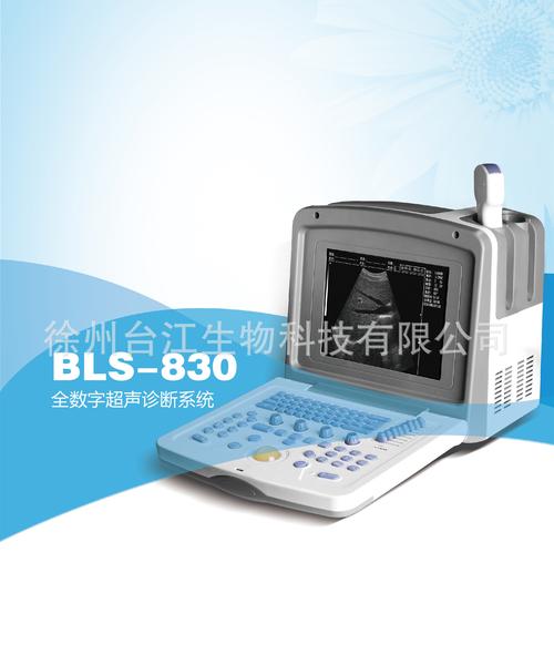 830便携式b超机 全数字b型超声诊断仪检测仪