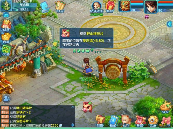 《梦想世界3d》手游碎片收集攻略 宠物轻松进化