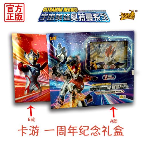 卡游奥特曼一周年纪念版礼盒卡片3d卡满星卡收藏册全套玩具卡牌