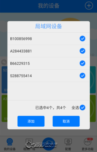 云视通cloudsee手机客户端appv7.4.3 安卓最新版