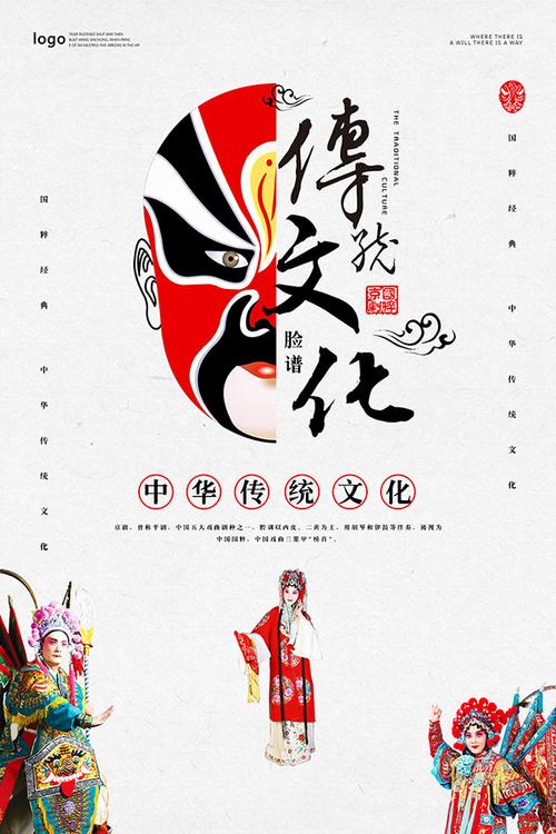 传统文化,戏曲海报,川剧,豫剧海报,民俗文化,中国传统,京剧,国粹,平剧