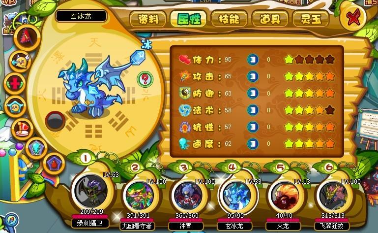 卡布西游冰龙神 我的冰龙神怎么洗成绝代妖王 用什么双项洗髓丹