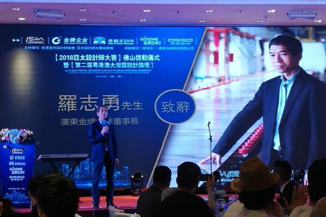 金牌企业董事长罗志勇先生致辞正如金牌企业董事长罗志勇先生在随后