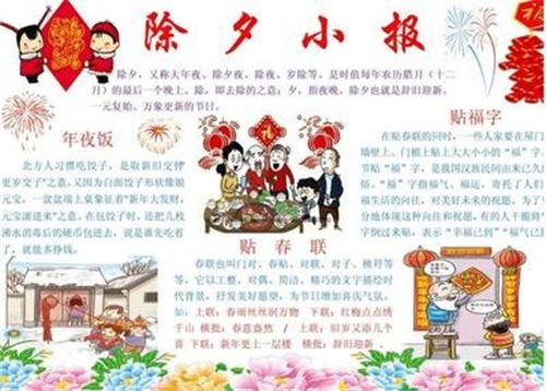 牛年除夕夜团圆饭手抄报中秋话团圆手抄报