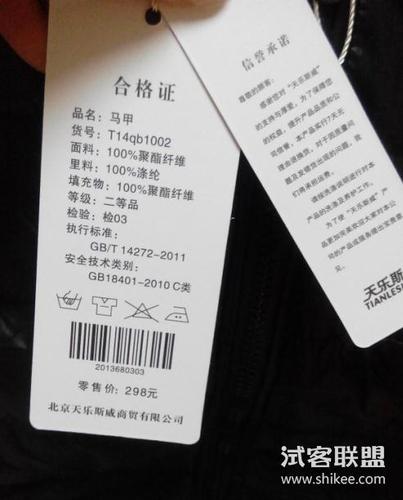  合格证,吊牌完整哦