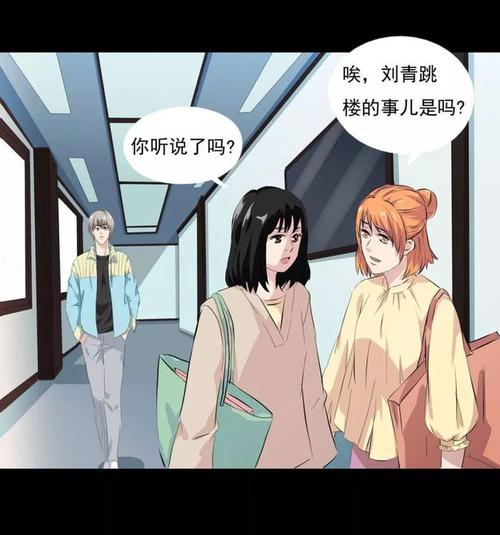 午夜惊悚漫画分手后的复仇