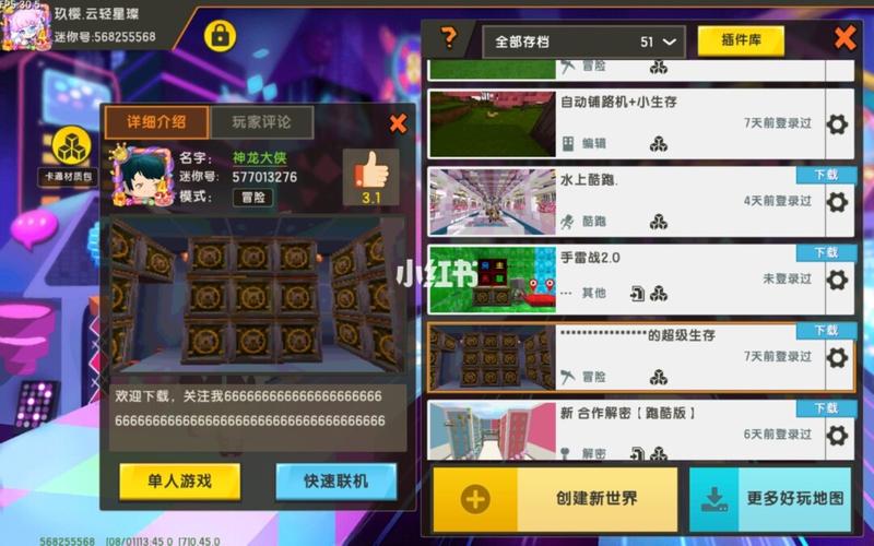 迷你世界好玩地图推荐(4)_迷你_卡通_水上乐园_冒险_黑科技_迷你世界