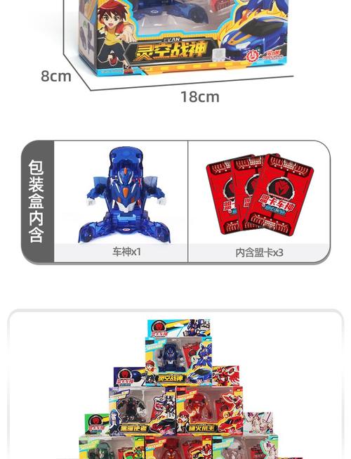 盟卡车神之魔幻对决灵空战神萌卡爆裂变形汽车机器人飞车儿童男孩玩具