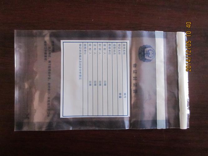 塑料物证袋大全多个规格现货销售100个/包 物证封装袋带封口条