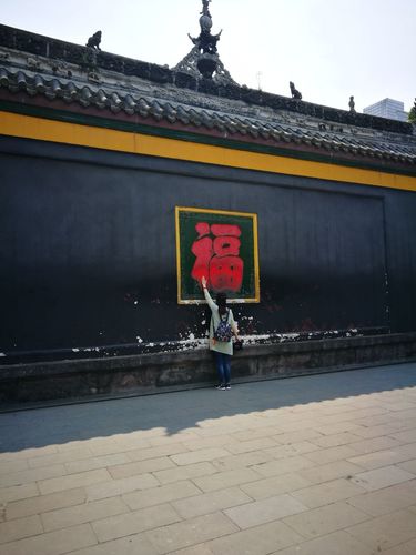 再摸一次福字吧!这是来宝光寺一定要做的事情.