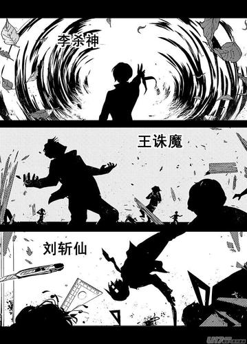 搞笑漫画《断罪小学 第 77 话》