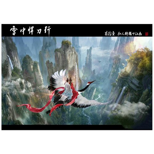 雪中悍刀行艺术插画喷绘打印画无框帆布挂画徐凤年姜