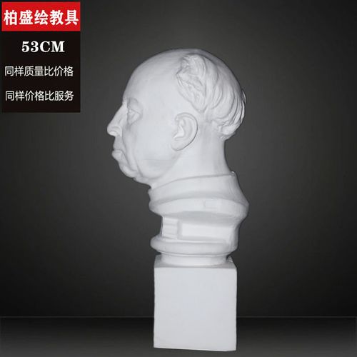 石膏像神神父美术教具素描人物模型人像静物石膏像