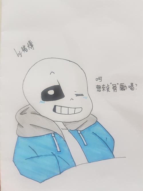弱弱画个sans(`^´)  一直都觉得sans很帅()